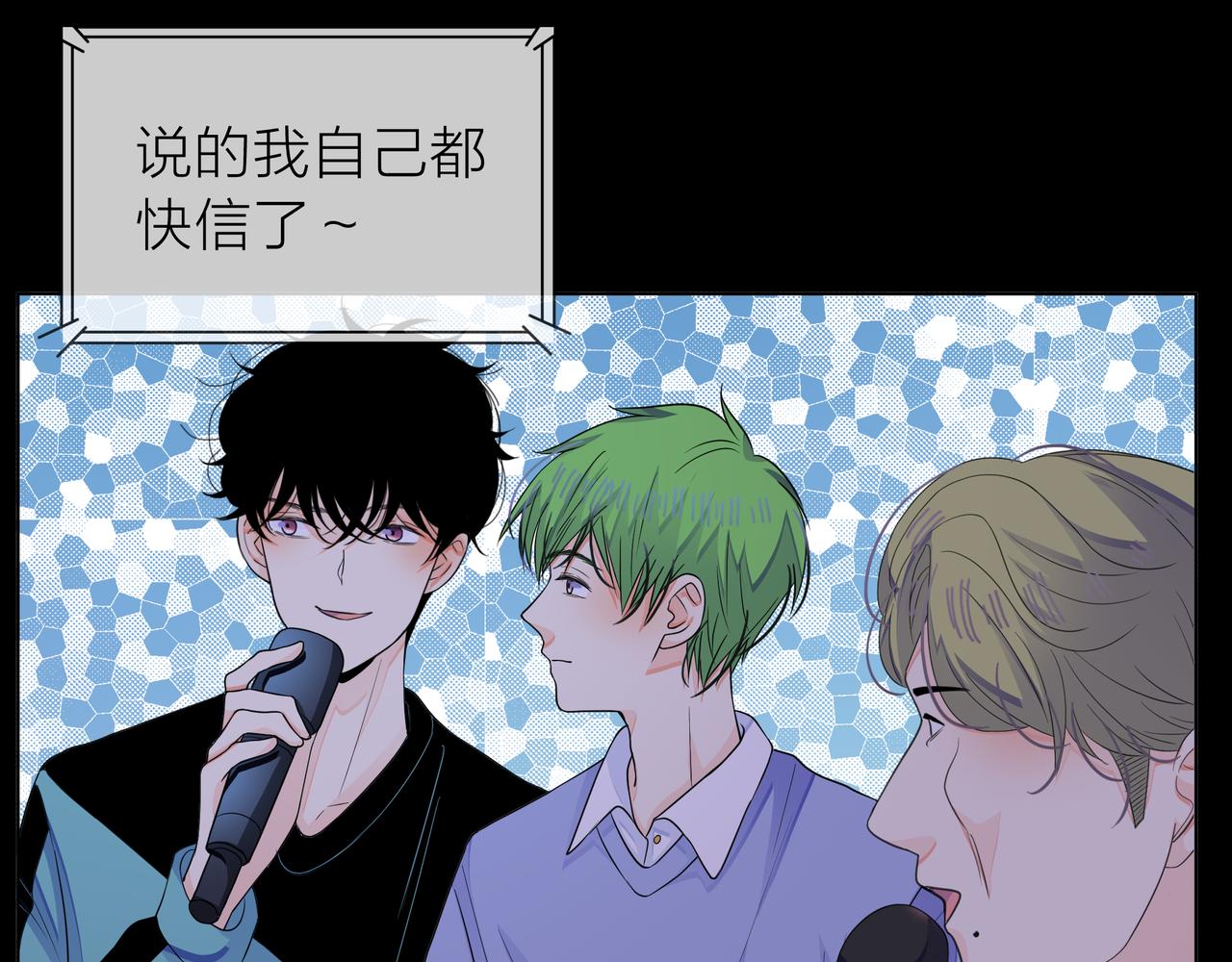 他從雨中來 - 第65話 黑化(2/3) - 8