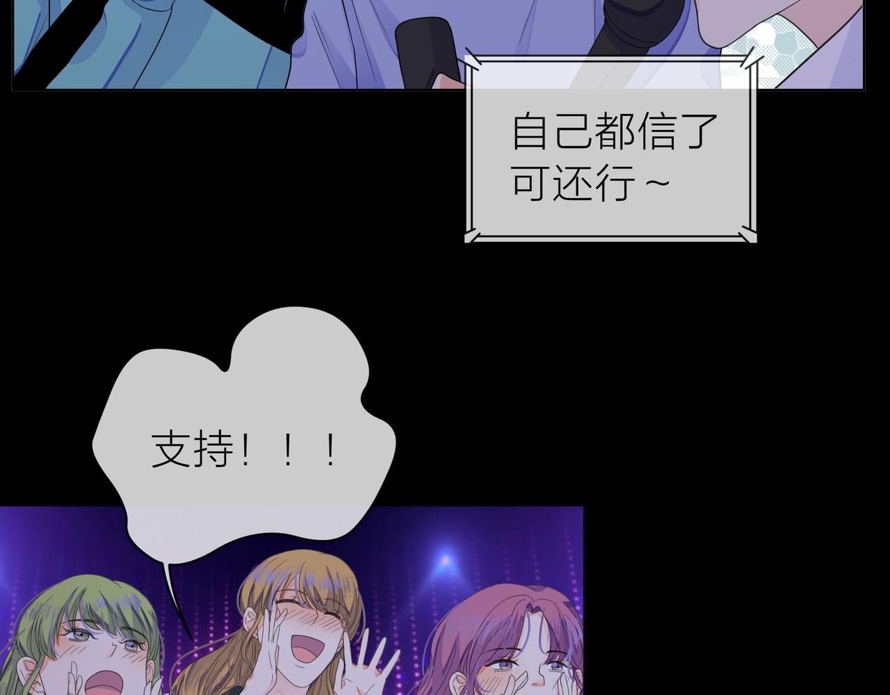 他從雨中來 - 第65話 黑化(2/3) - 1