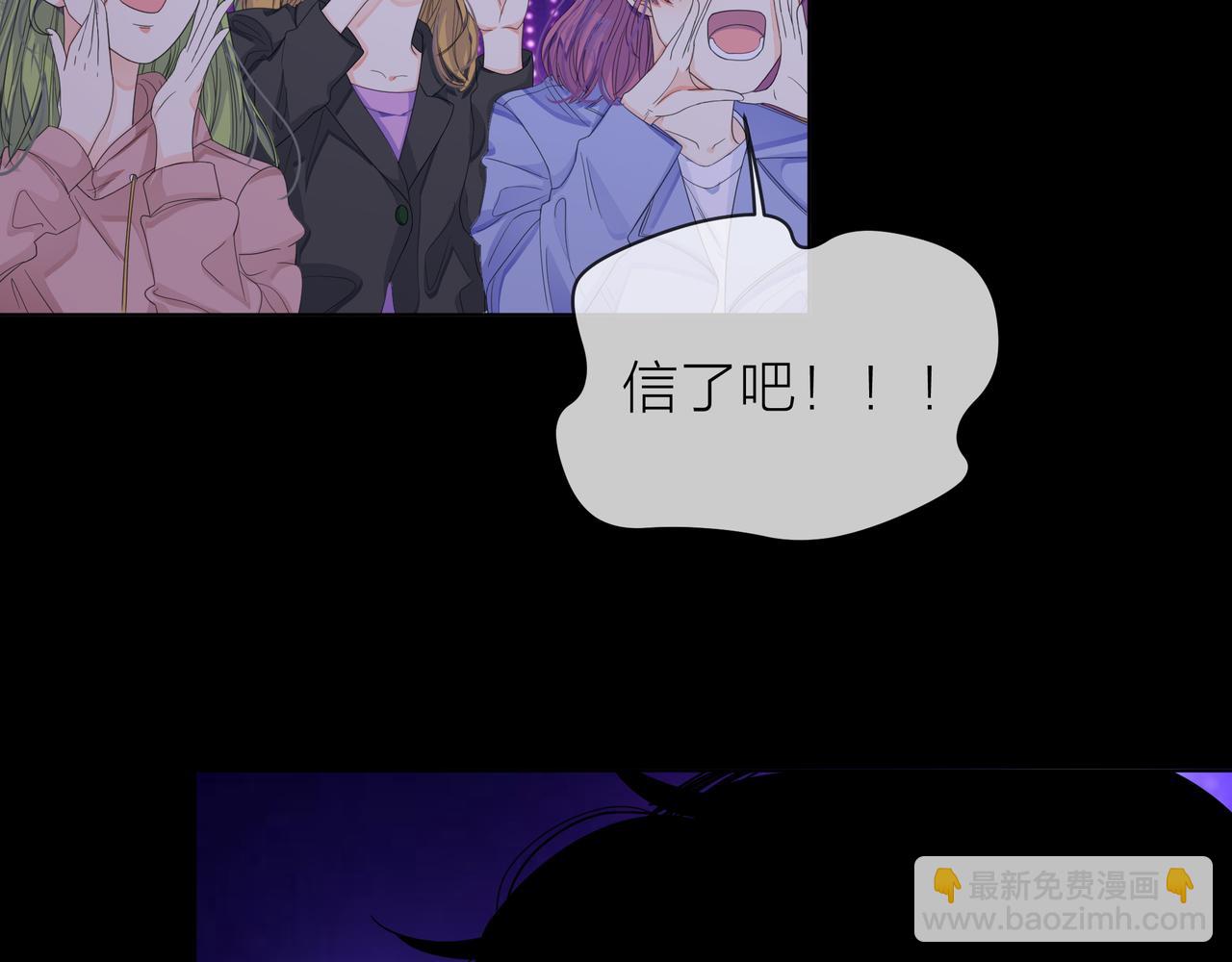 他從雨中來 - 第65話 黑化(2/3) - 2