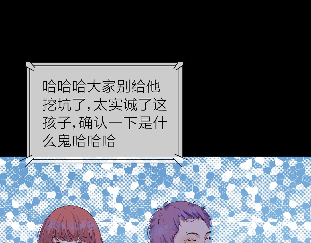 他從雨中來 - 第65話 黑化(2/3) - 5