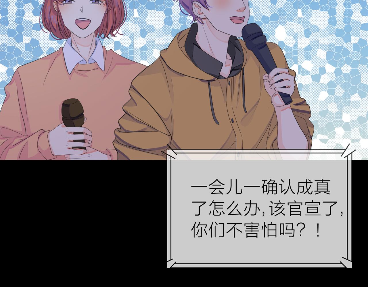 他從雨中來 - 第65話 黑化(2/3) - 6