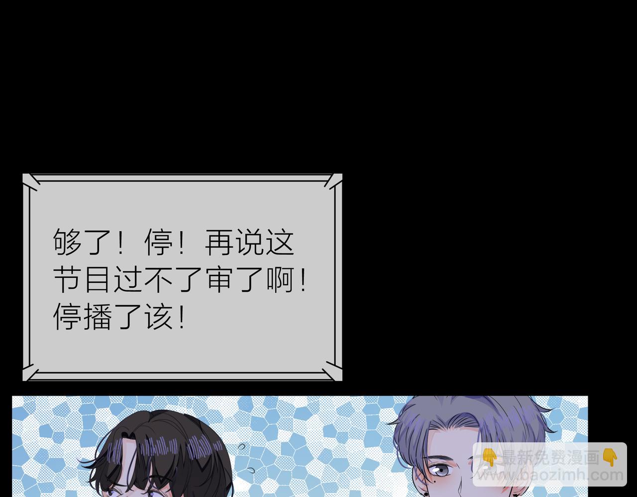 他從雨中來 - 第65話 黑化(2/3) - 7