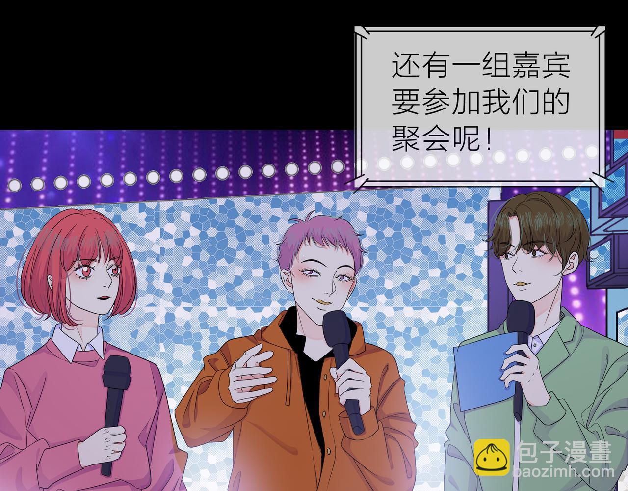 他從雨中來 - 第65話 黑化(1/3) - 7