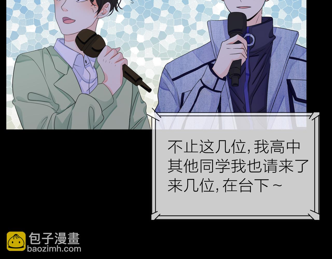 他從雨中來 - 第65話 黑化(2/3) - 8