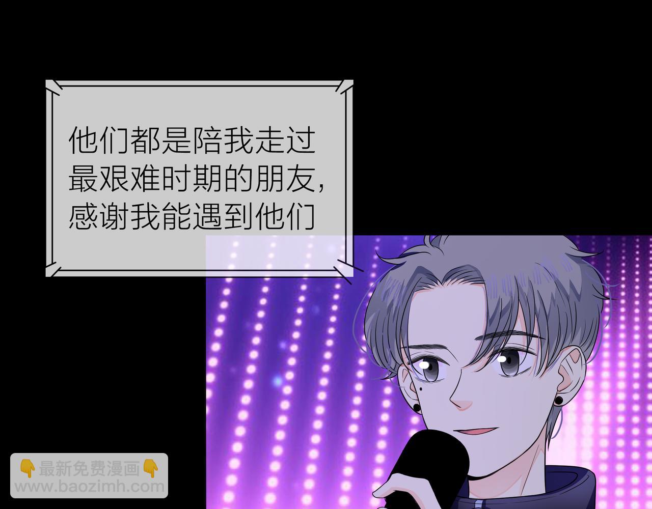 他從雨中來 - 第65話 黑化(2/3) - 3