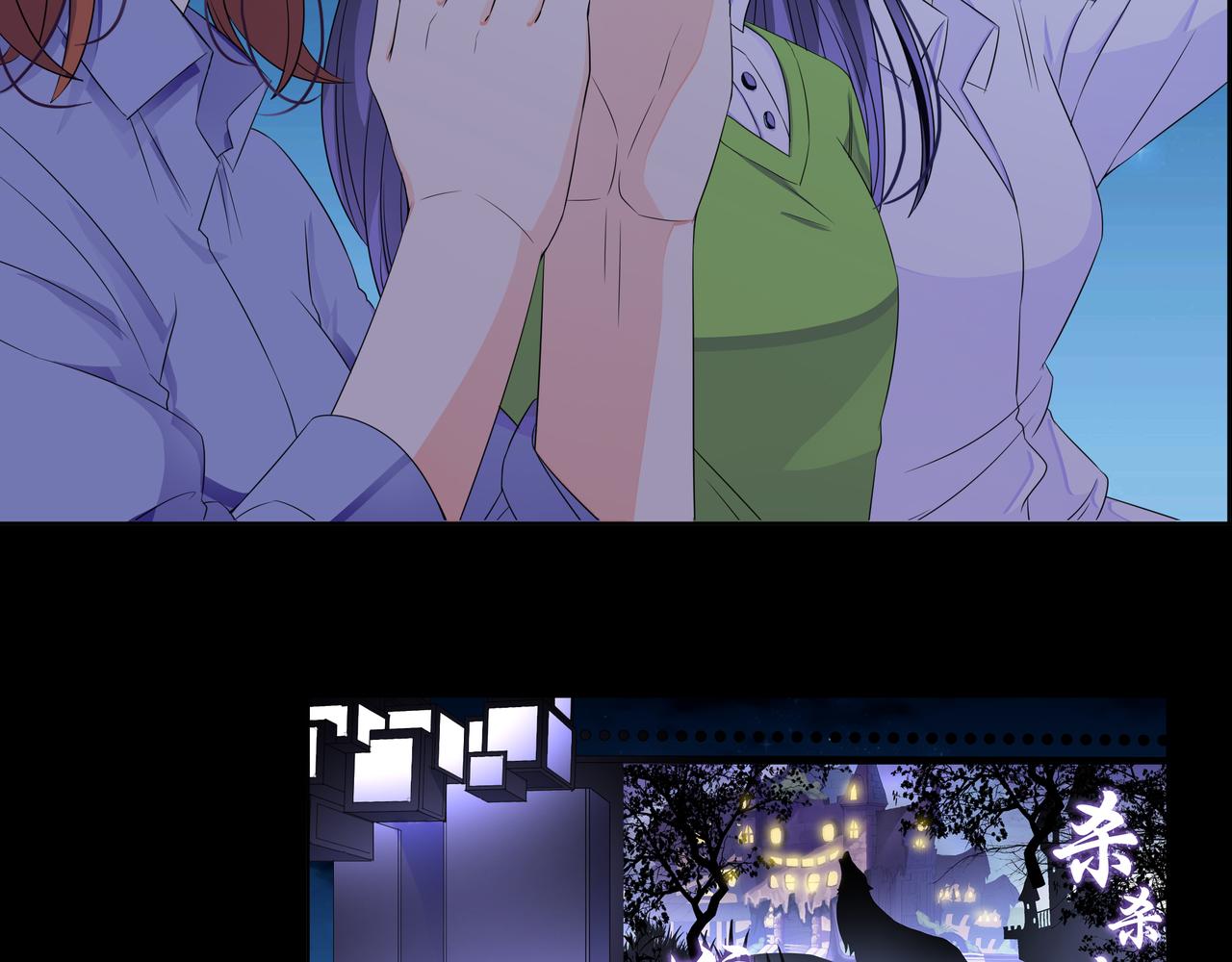 他從雨中來 - 第65話 黑化(2/3) - 5