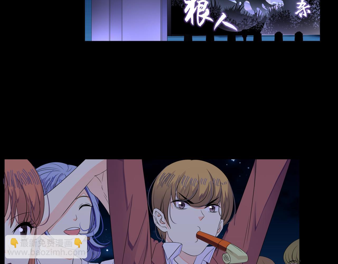 他從雨中來 - 第65話 黑化(2/3) - 6