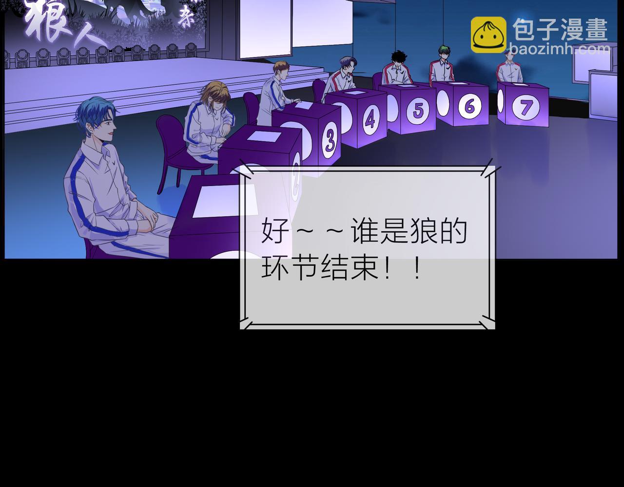 他從雨中來 - 第65話 黑化(2/3) - 8