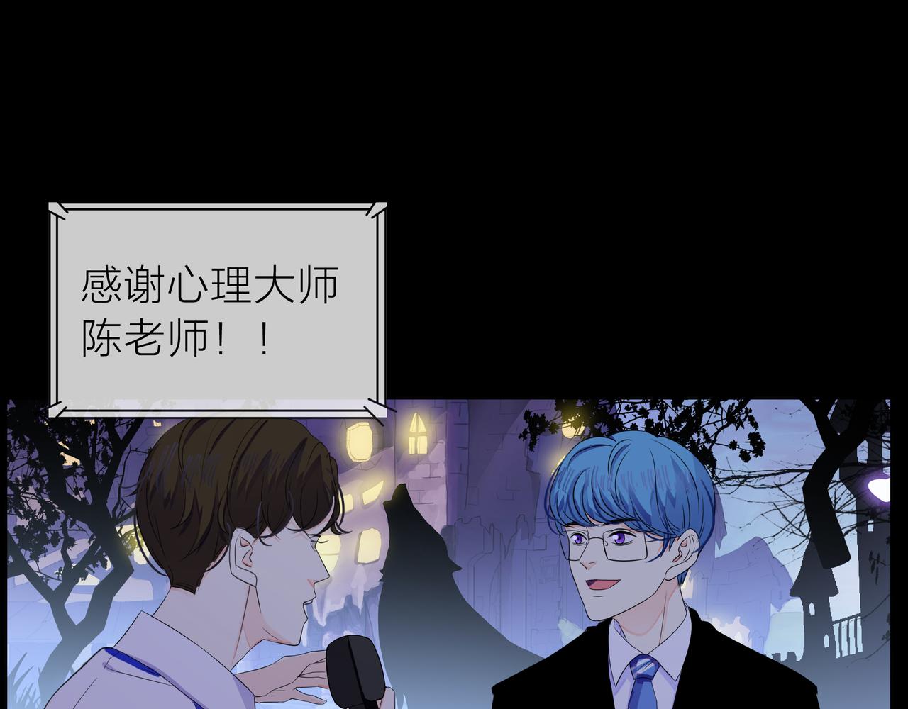 他從雨中來 - 第65話 黑化(2/3) - 1