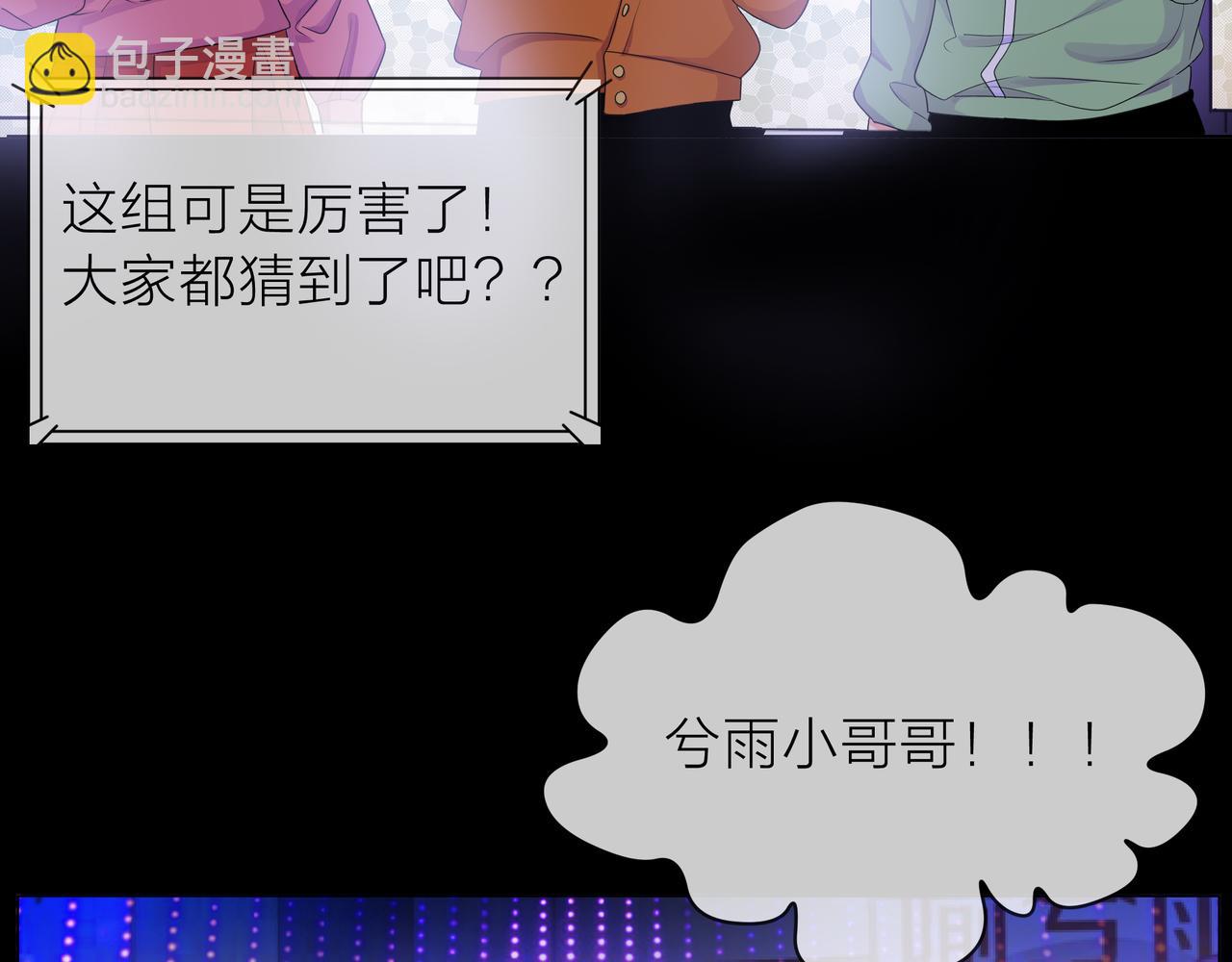 他從雨中來 - 第65話 黑化(1/3) - 8