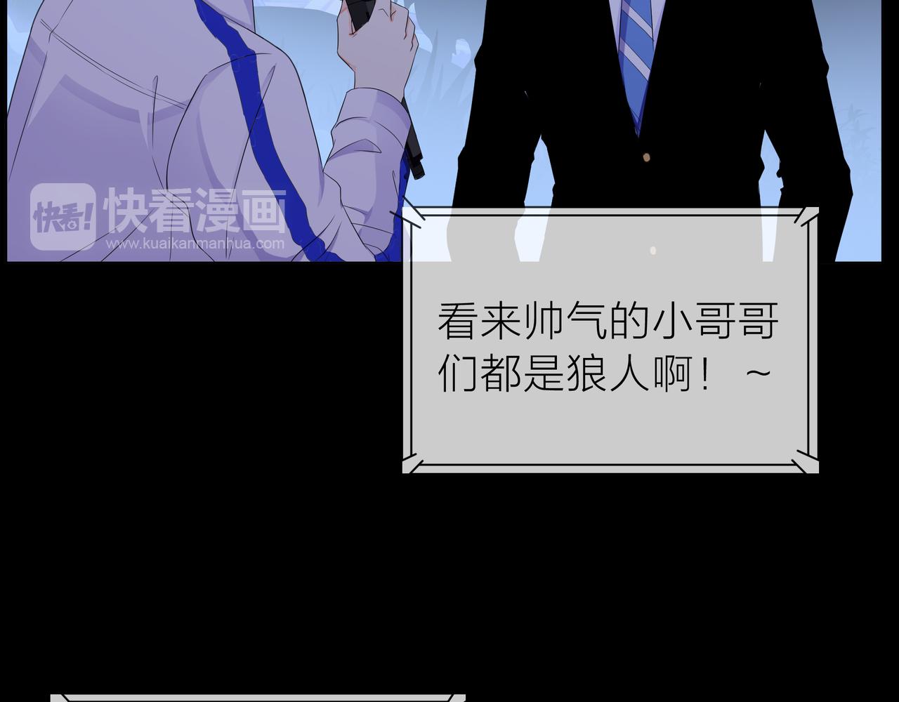 他從雨中來 - 第65話 黑化(2/3) - 2