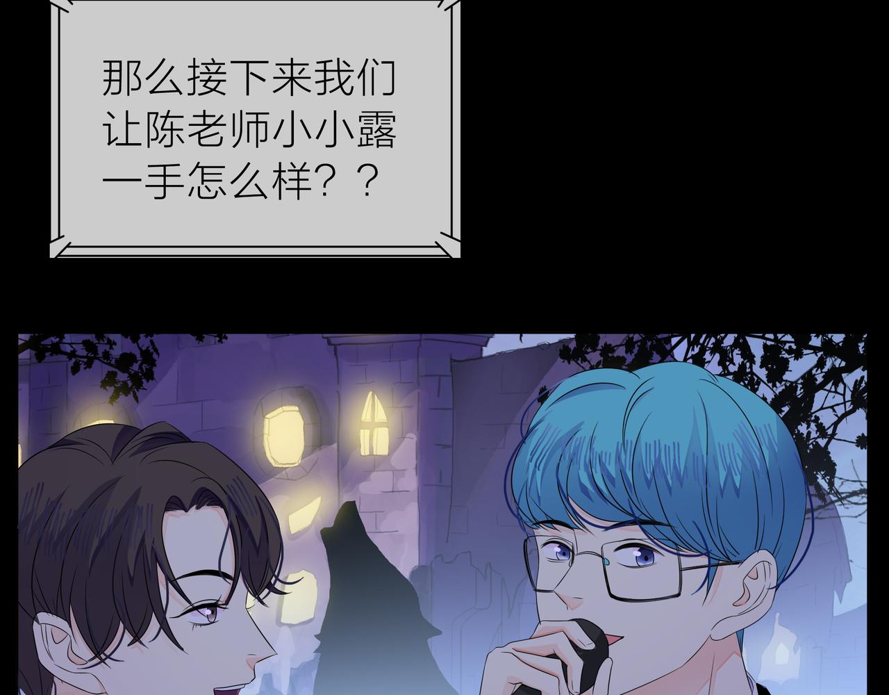 他從雨中來 - 第65話 黑化(2/3) - 3