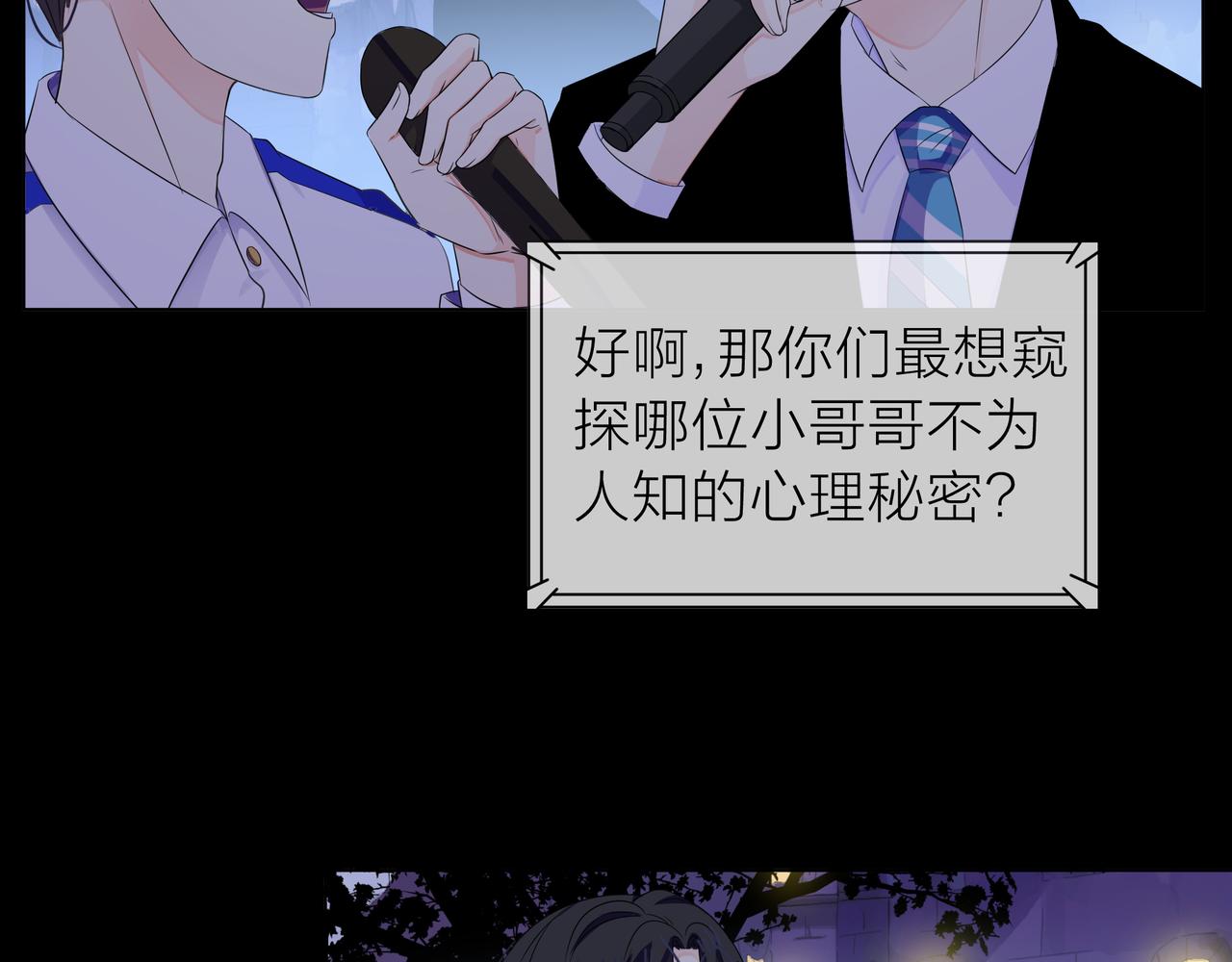 他從雨中來 - 第65話 黑化(2/3) - 4