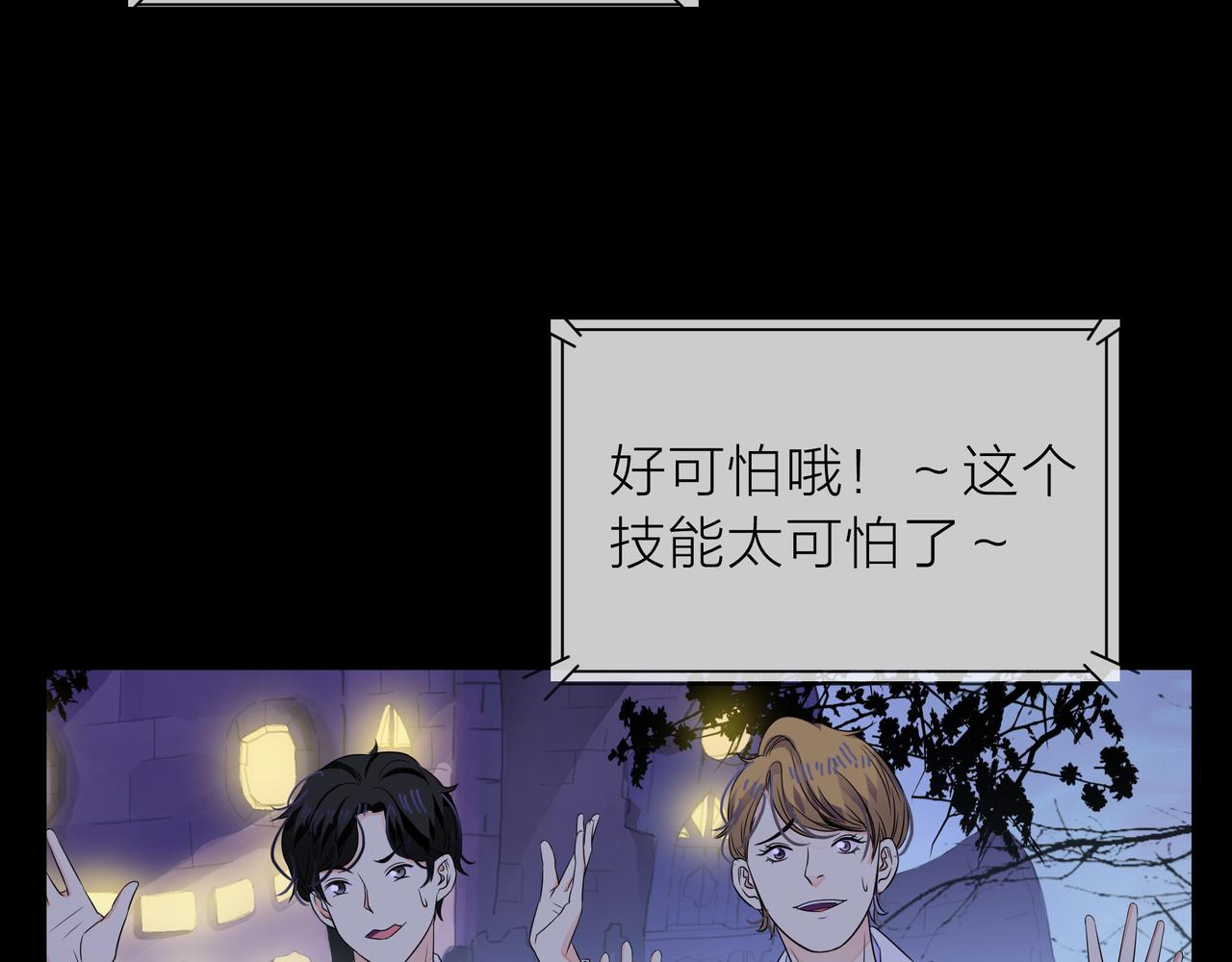 他從雨中來 - 第65話 黑化(2/3) - 6