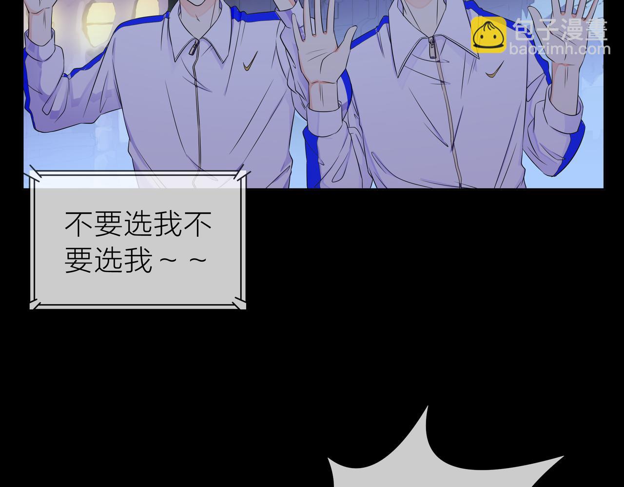 他從雨中來 - 第65話 黑化(2/3) - 7