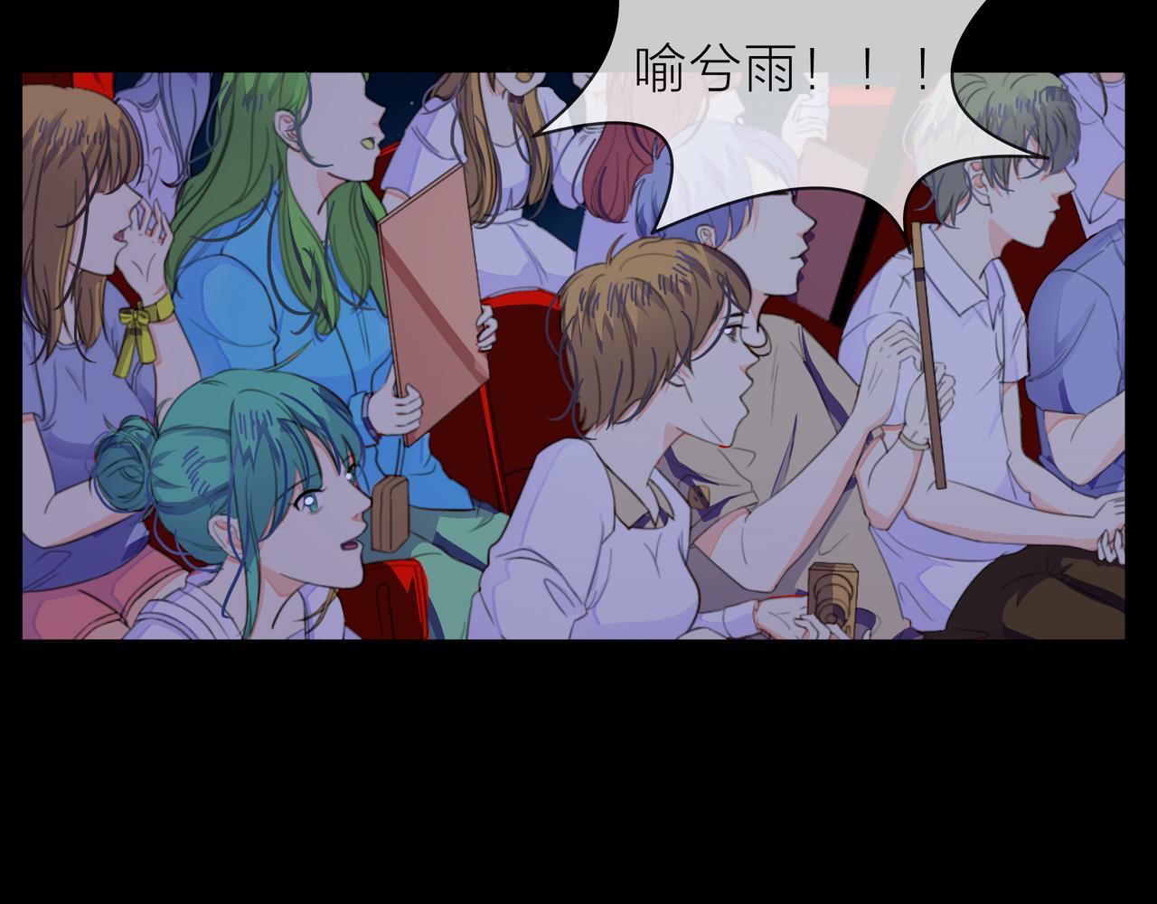 他從雨中來 - 第65話 黑化(2/3) - 8