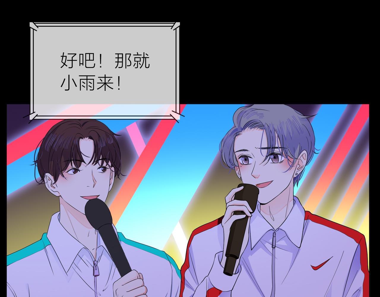 他從雨中來 - 第65話 黑化(2/3) - 2