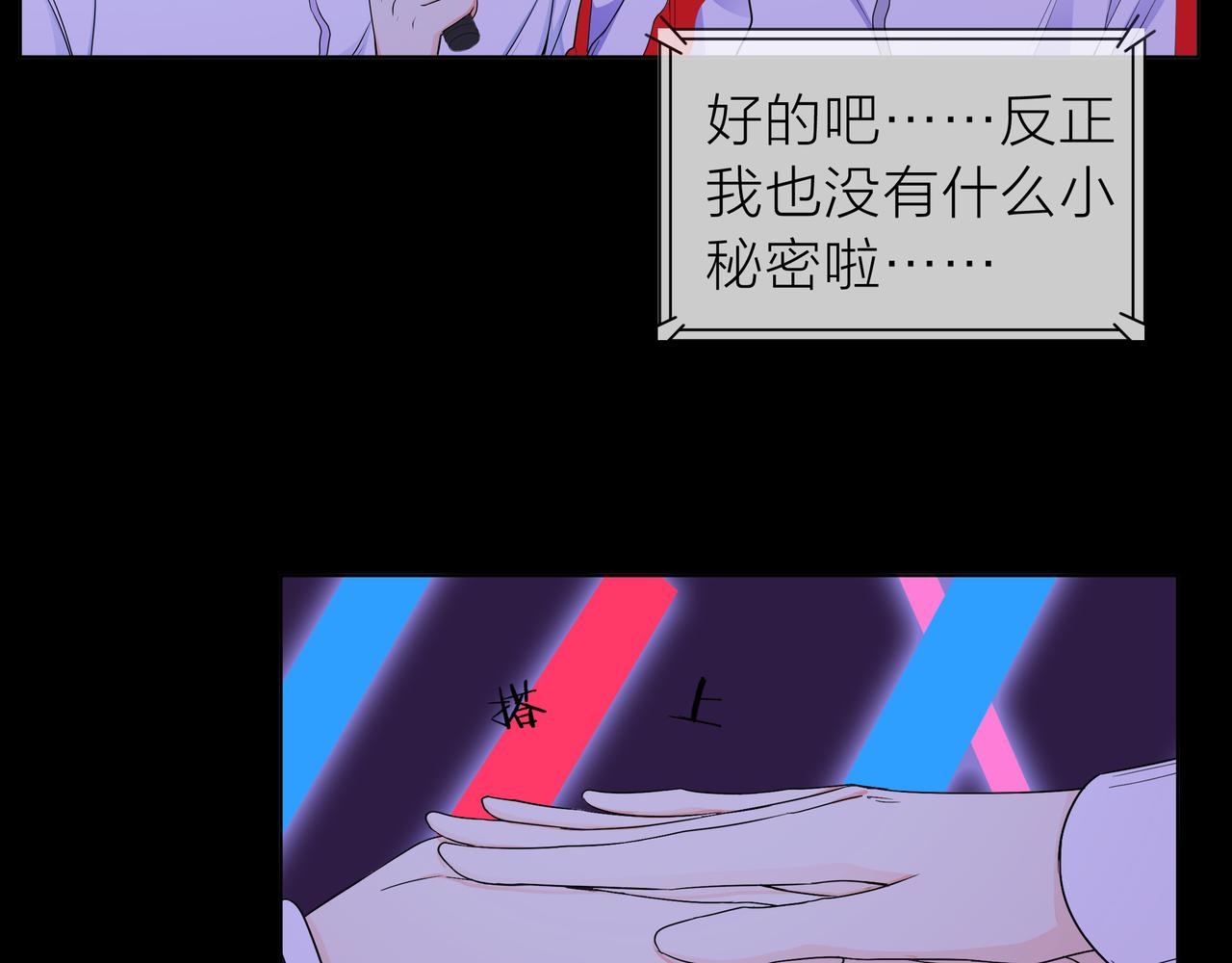 他從雨中來 - 第65話 黑化(2/3) - 3