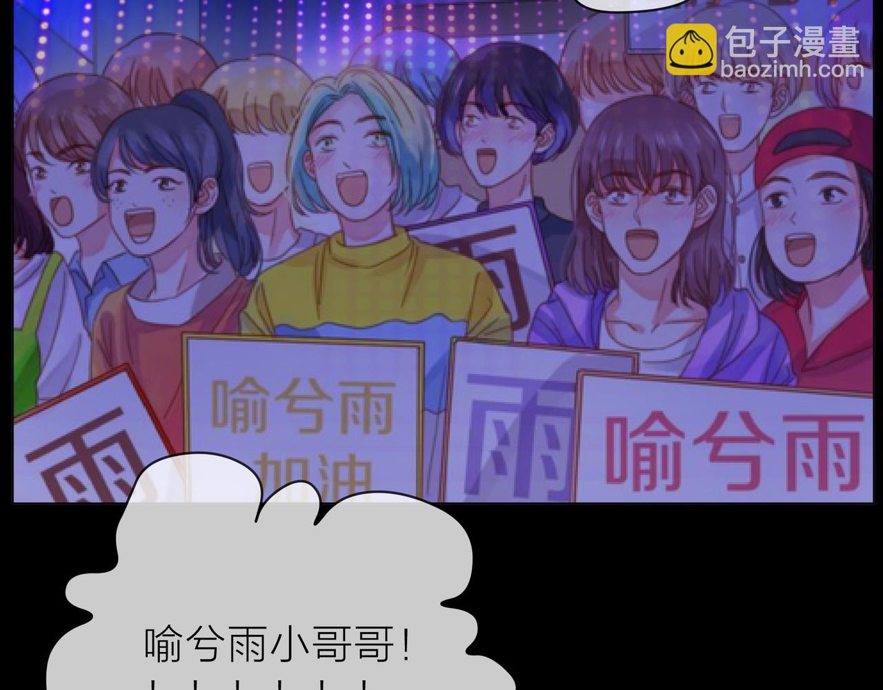 他從雨中來 - 第65話 黑化(1/3) - 1