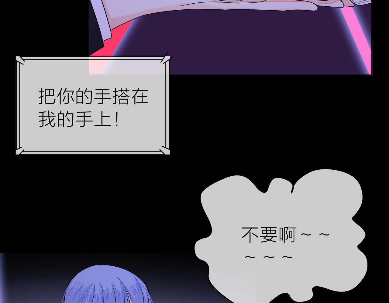 他從雨中來 - 第65話 黑化(2/3) - 4