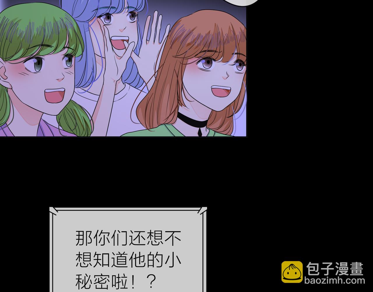 他從雨中來 - 第65話 黑化(2/3) - 5