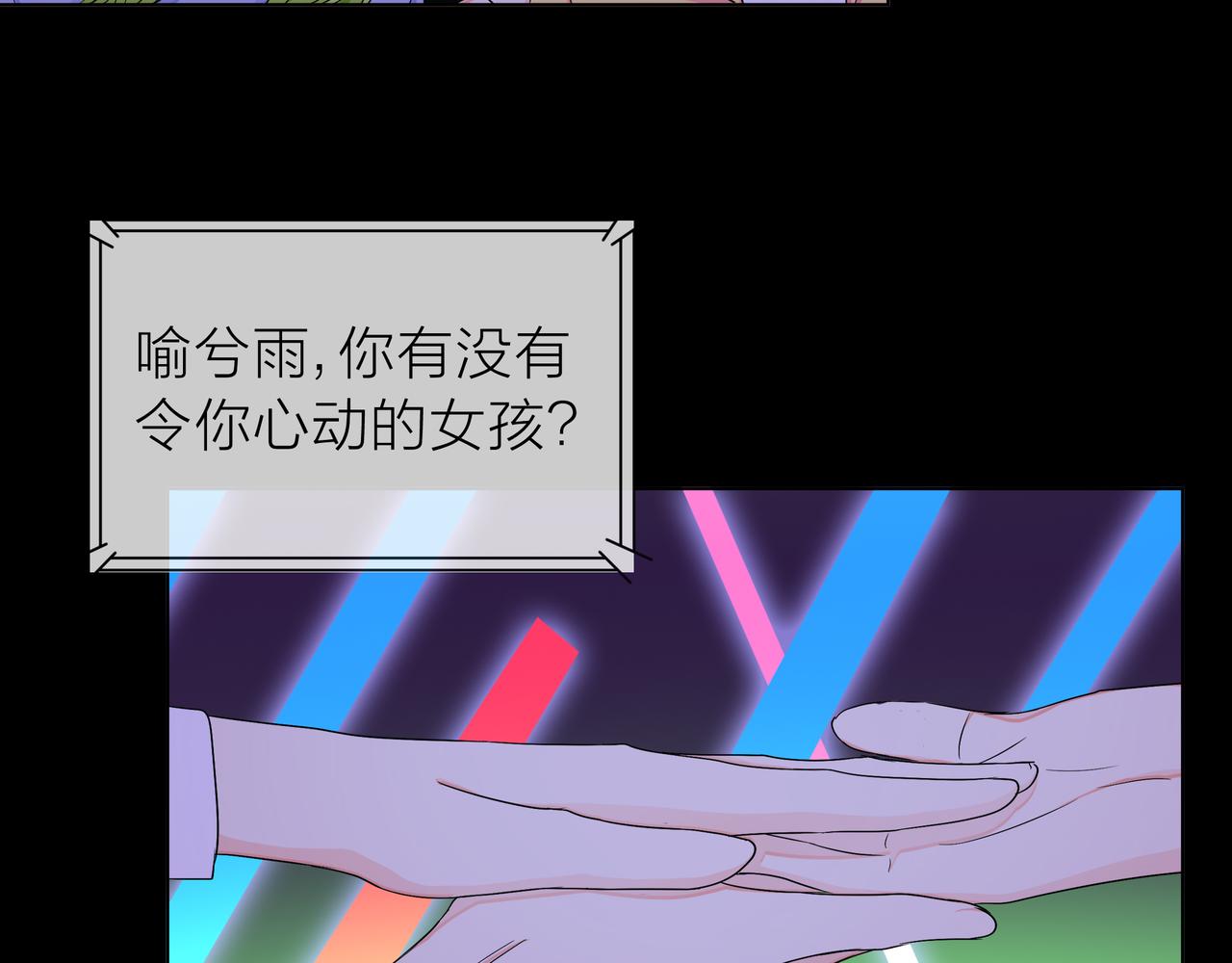 他從雨中來 - 第65話 黑化(2/3) - 8