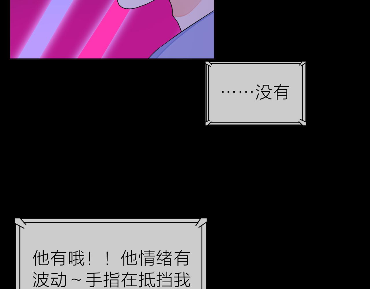 他從雨中來 - 第65話 黑化(2/3) - 3