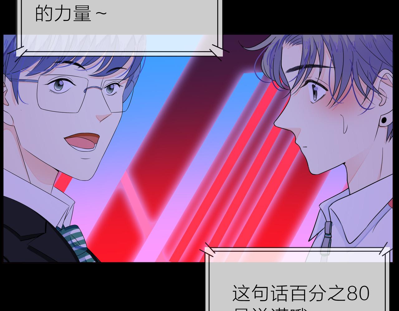 他從雨中來 - 第65話 黑化(2/3) - 4