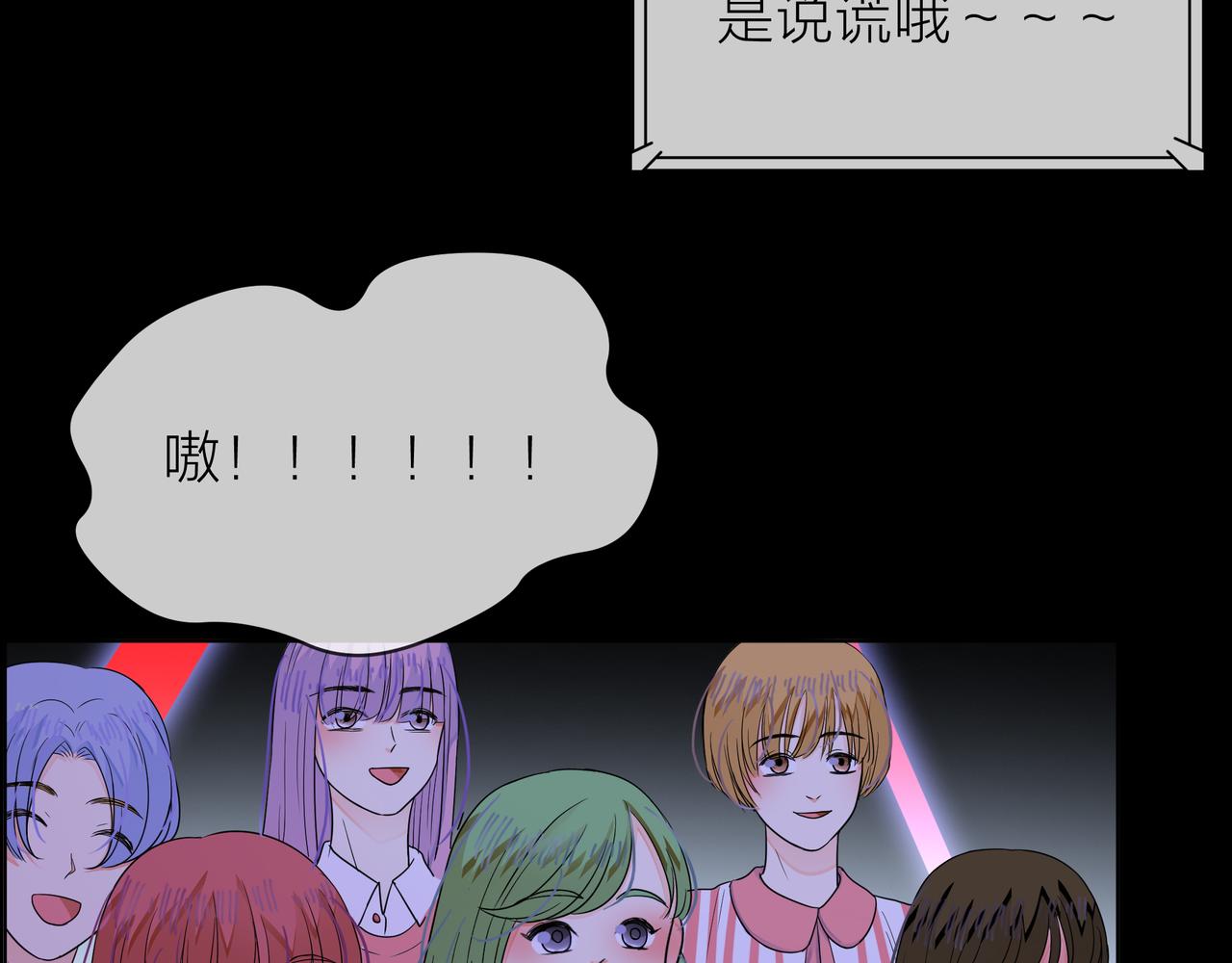 他從雨中來 - 第65話 黑化(2/3) - 5