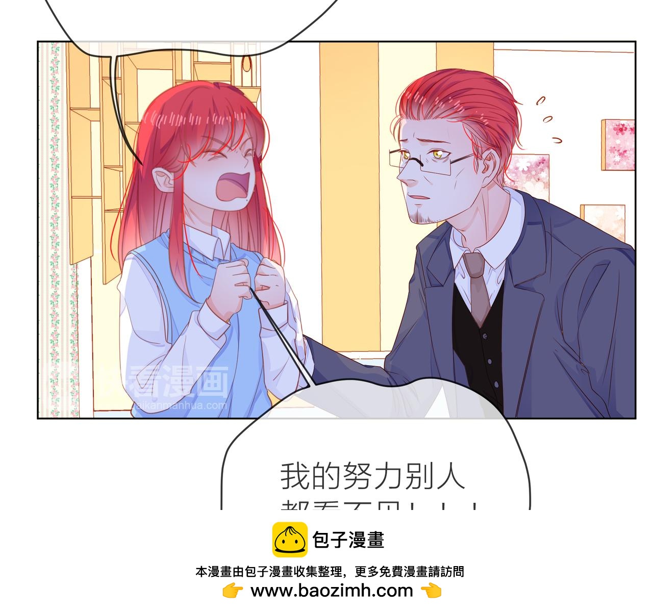 他從雨中來 - 第67話 命運(2/4) - 6