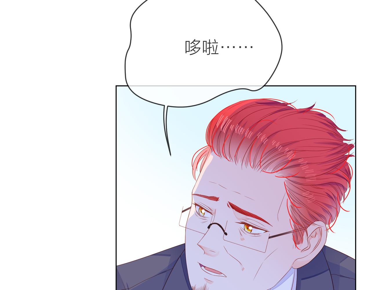 他從雨中來 - 第67話 命運(3/4) - 7