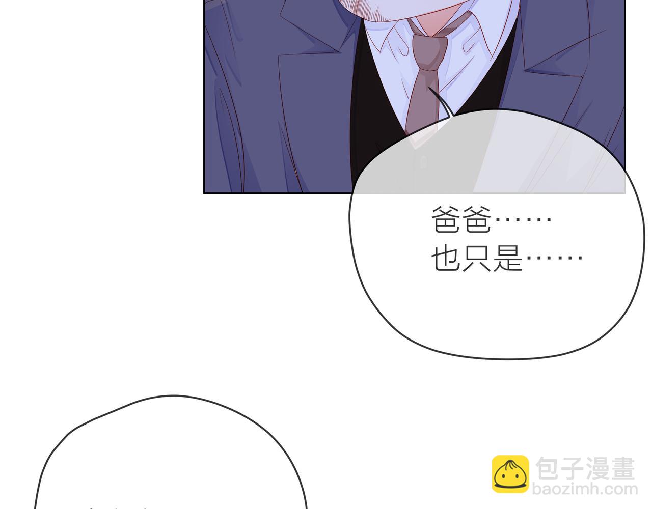 他從雨中來 - 第67話 命運(3/4) - 8