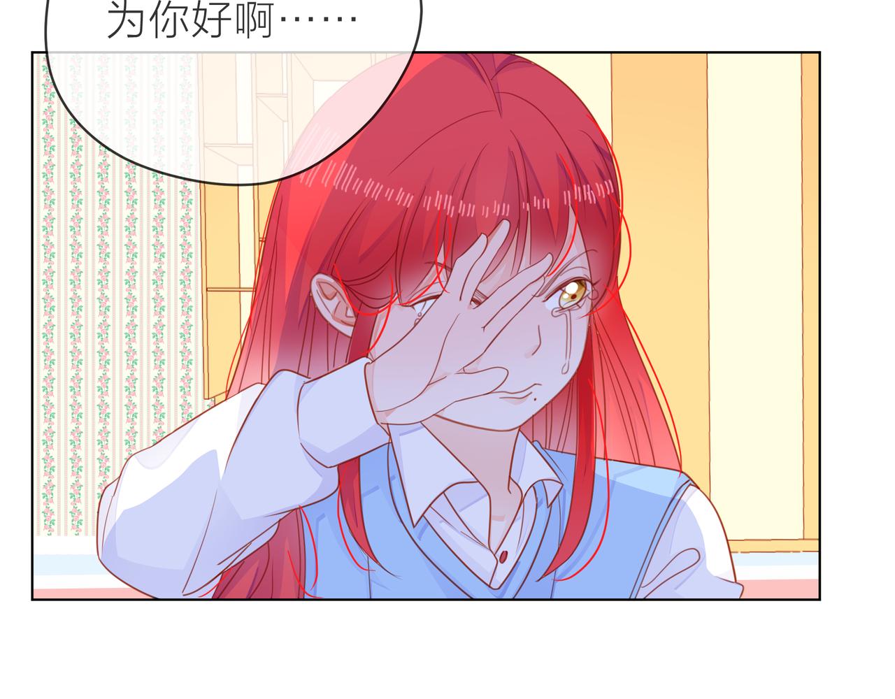 他從雨中來 - 第67話 命運(3/4) - 1