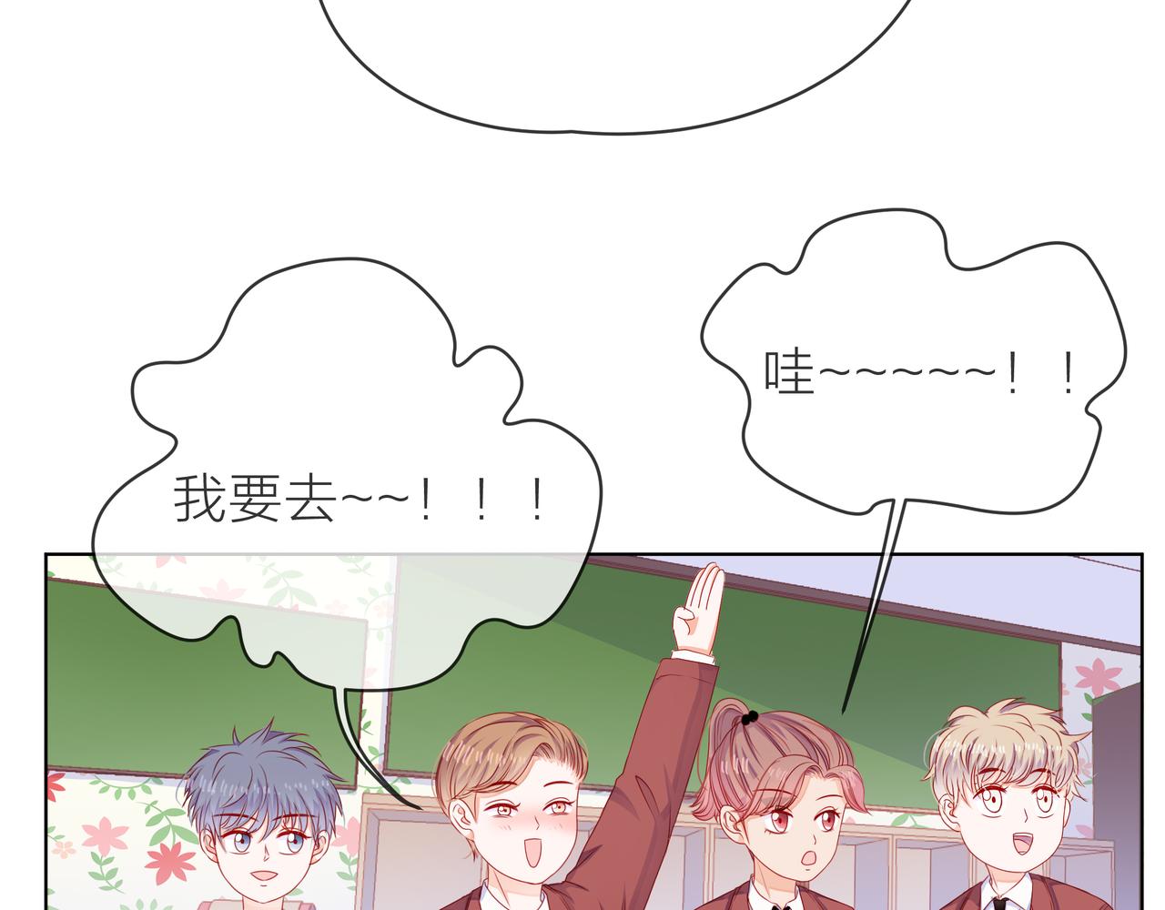 他從雨中來 - 第67話 命運(1/4) - 3