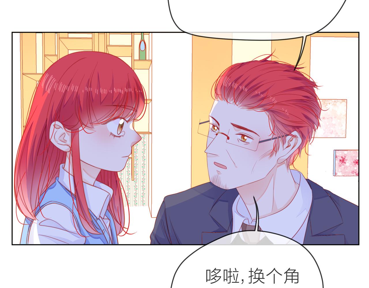 他從雨中來 - 第67話 命運(3/4) - 7