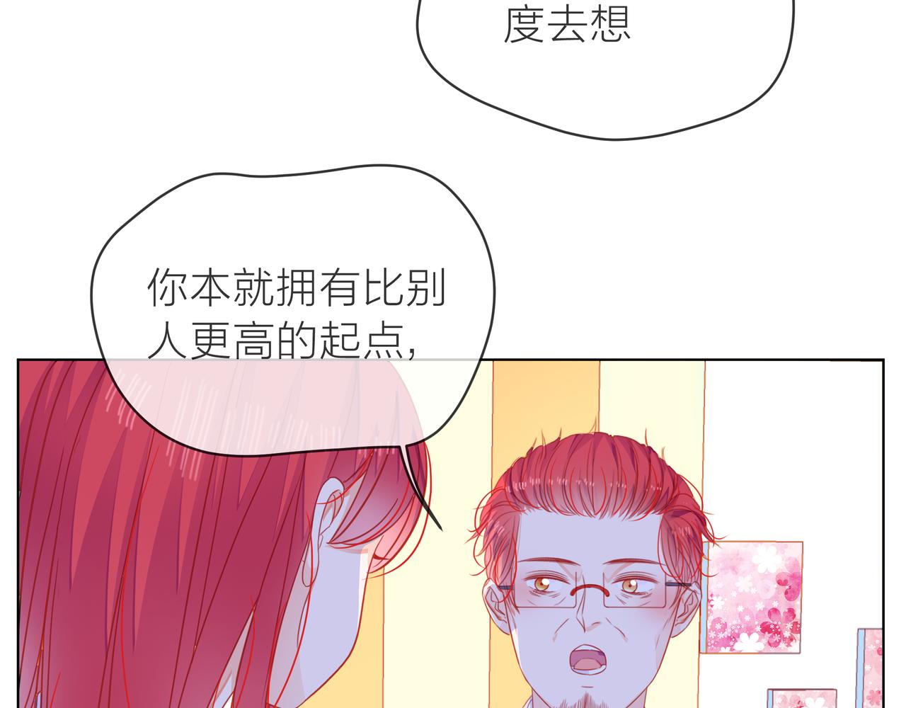 他從雨中來 - 第67話 命運(3/4) - 8