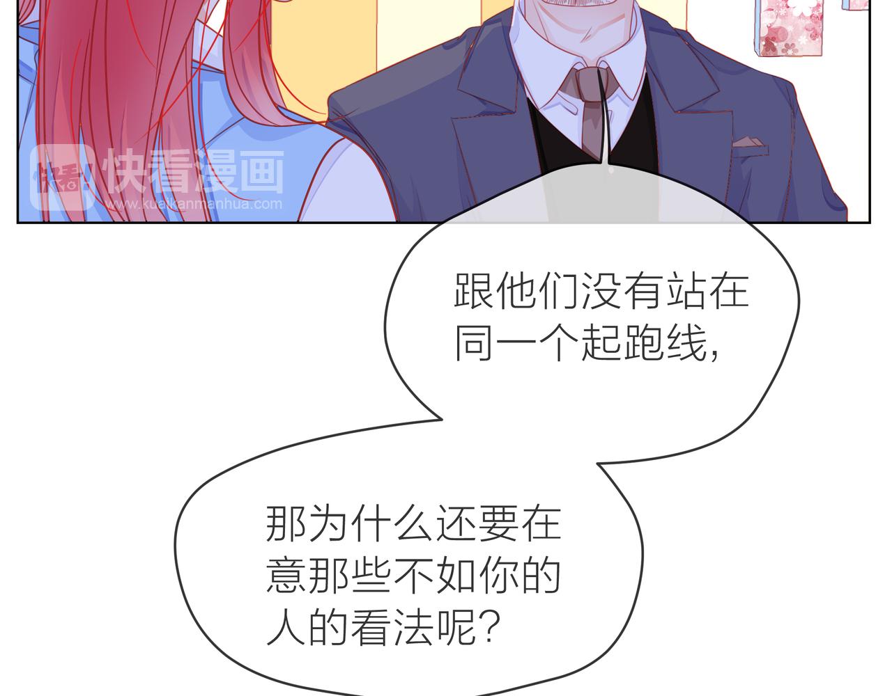 他從雨中來 - 第67話 命運(3/4) - 1