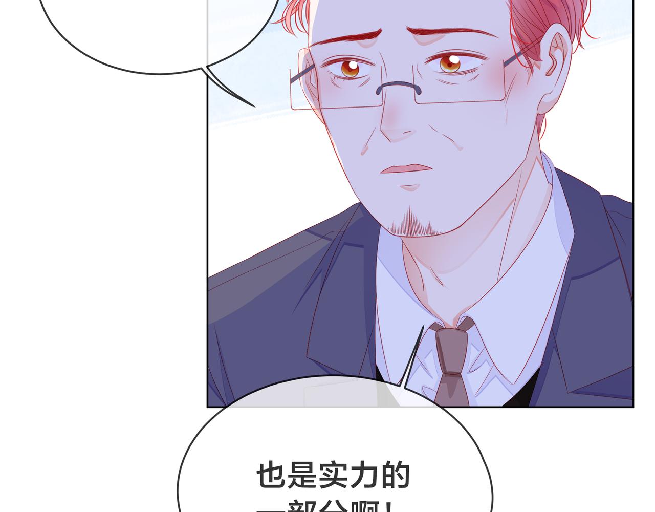 他從雨中來 - 第67話 命運(3/4) - 4