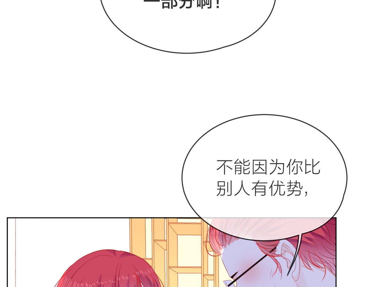 他從雨中來 - 第67話 命運(3/4) - 5