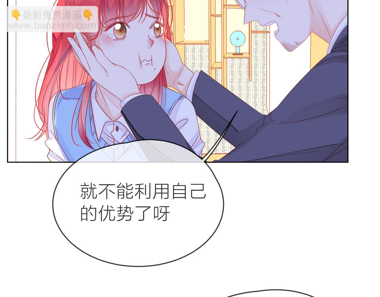 他從雨中來 - 第67話 命運(3/4) - 6