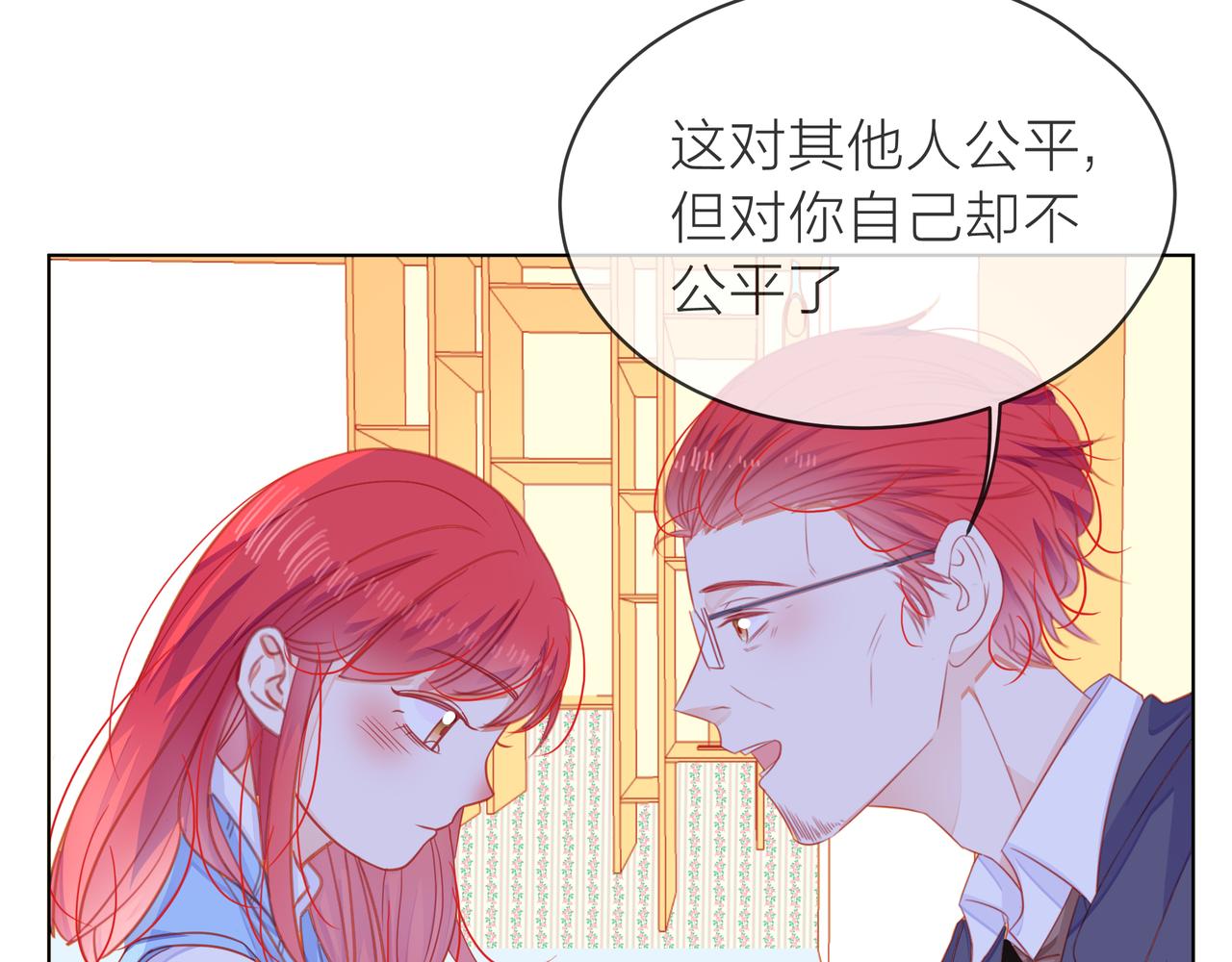 他從雨中來 - 第67話 命運(3/4) - 7