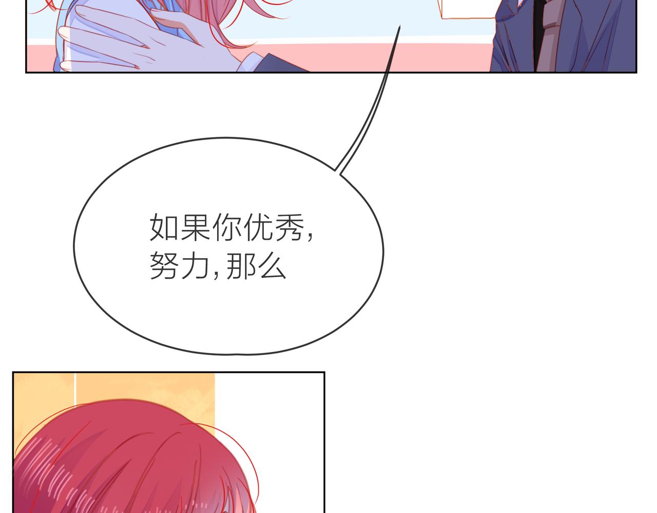 他從雨中來 - 第67話 命運(3/4) - 8