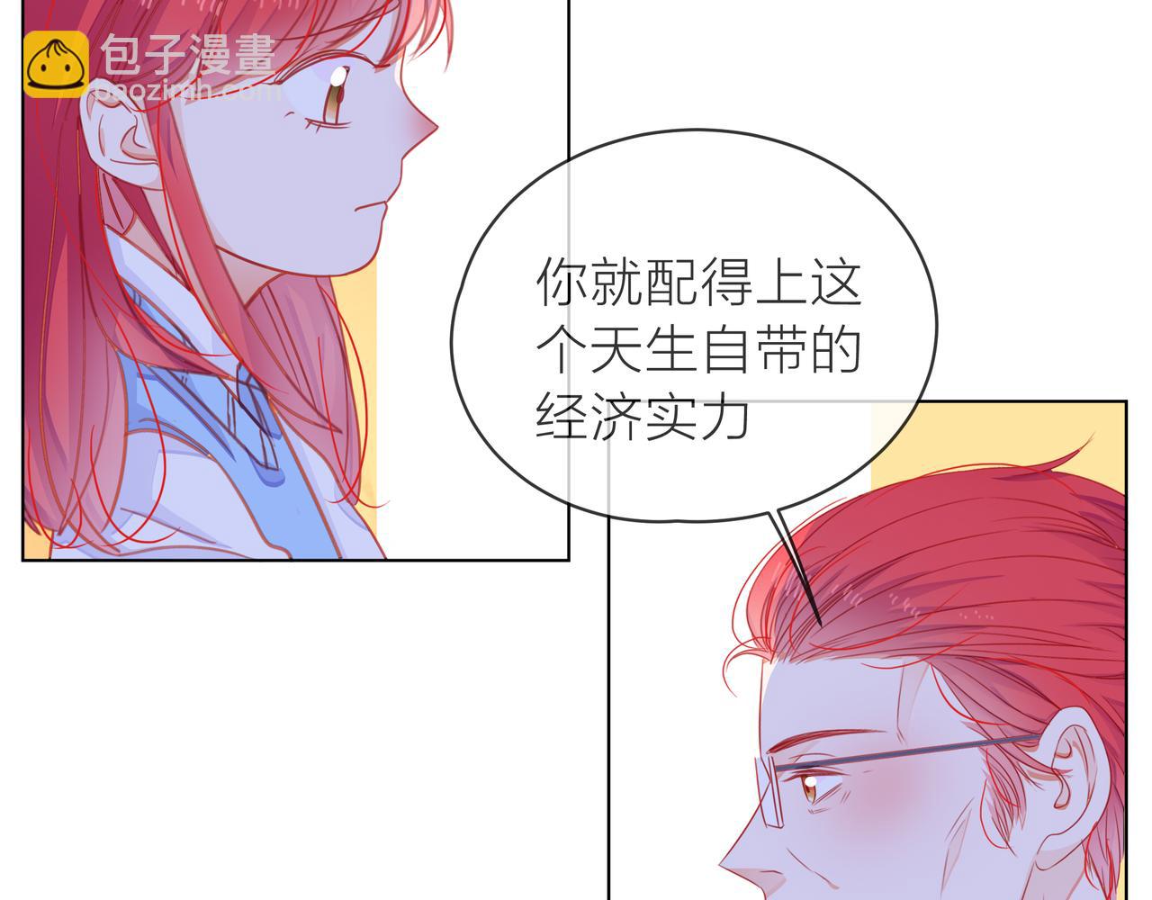 他從雨中來 - 第67話 命運(3/4) - 1