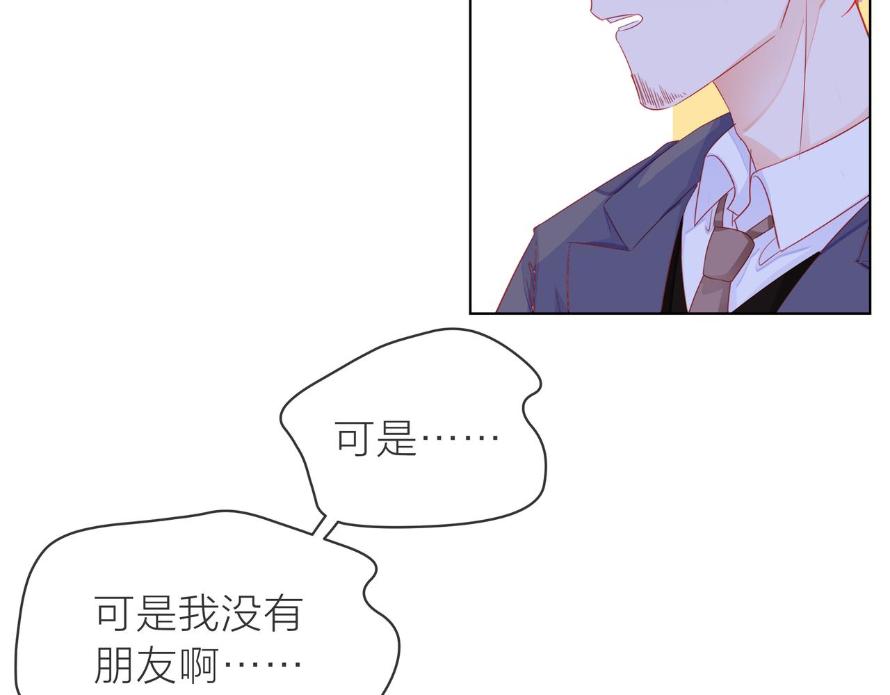 他從雨中來 - 第67話 命運(3/4) - 2