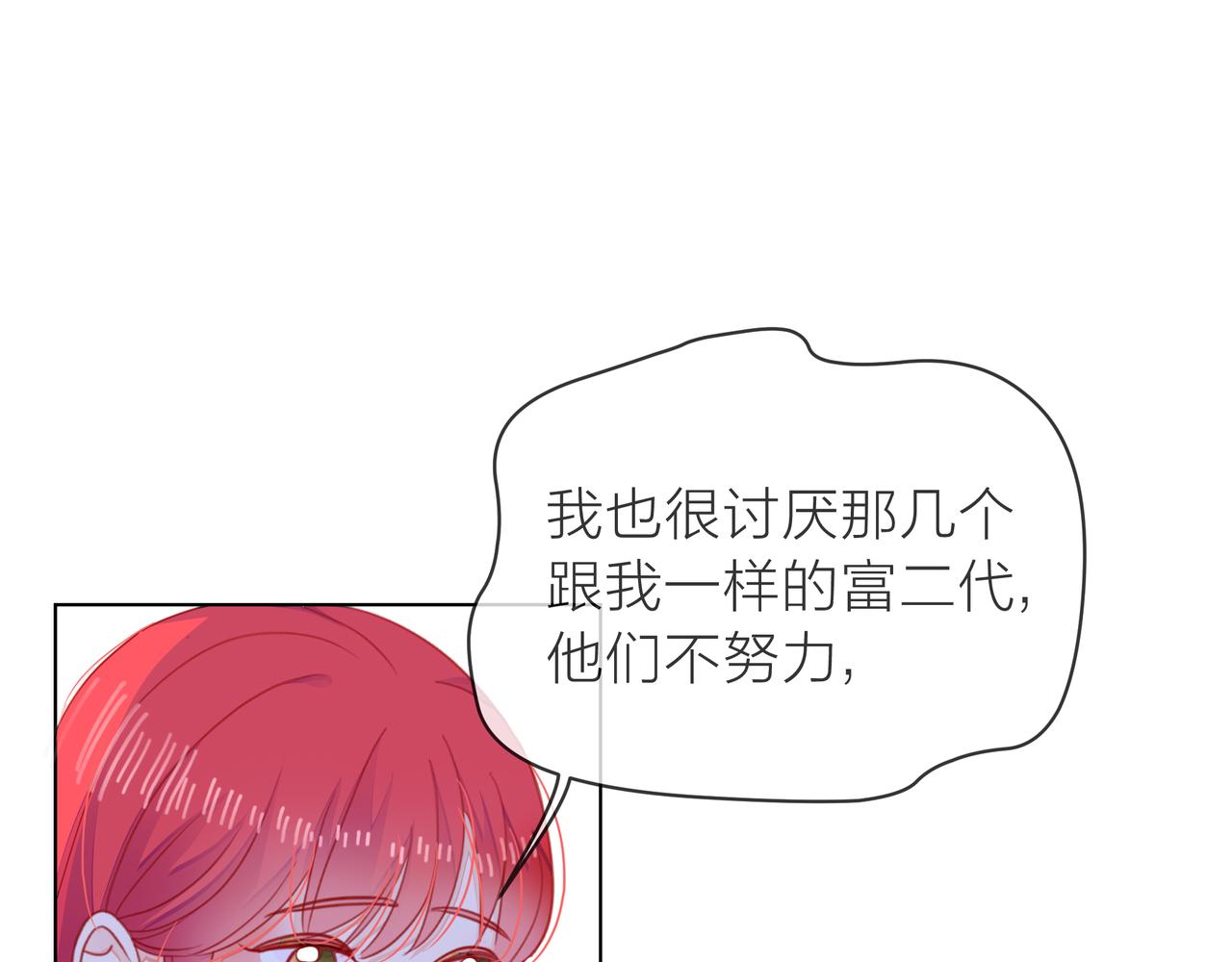 他從雨中來 - 第67話 命運(3/4) - 4