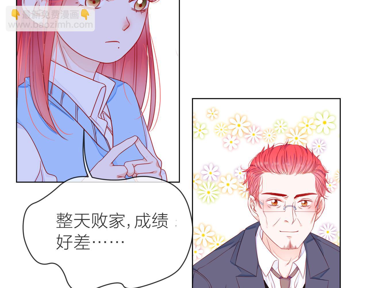 他從雨中來 - 第67話 命運(3/4) - 5