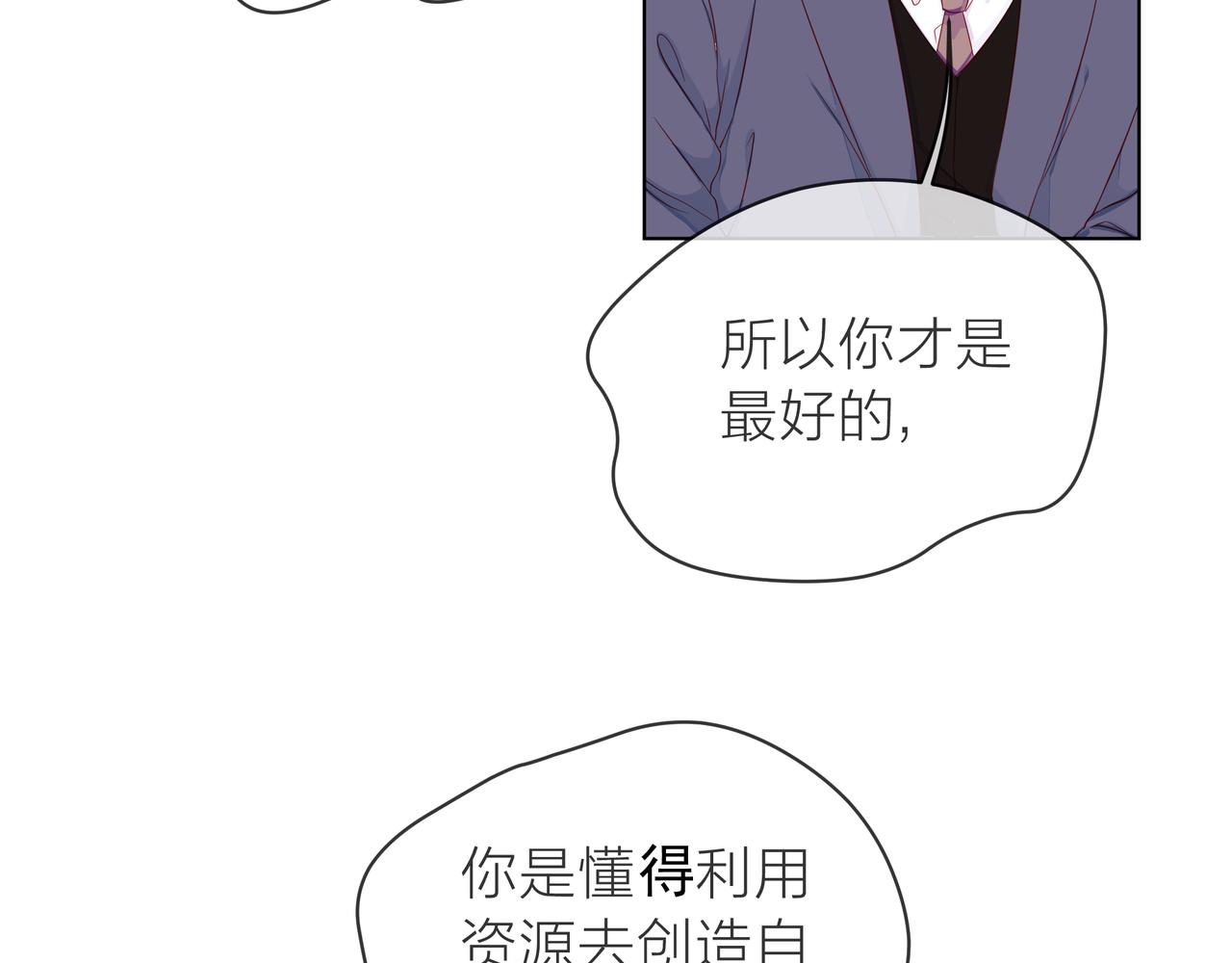 他從雨中來 - 第67話 命運(3/4) - 6