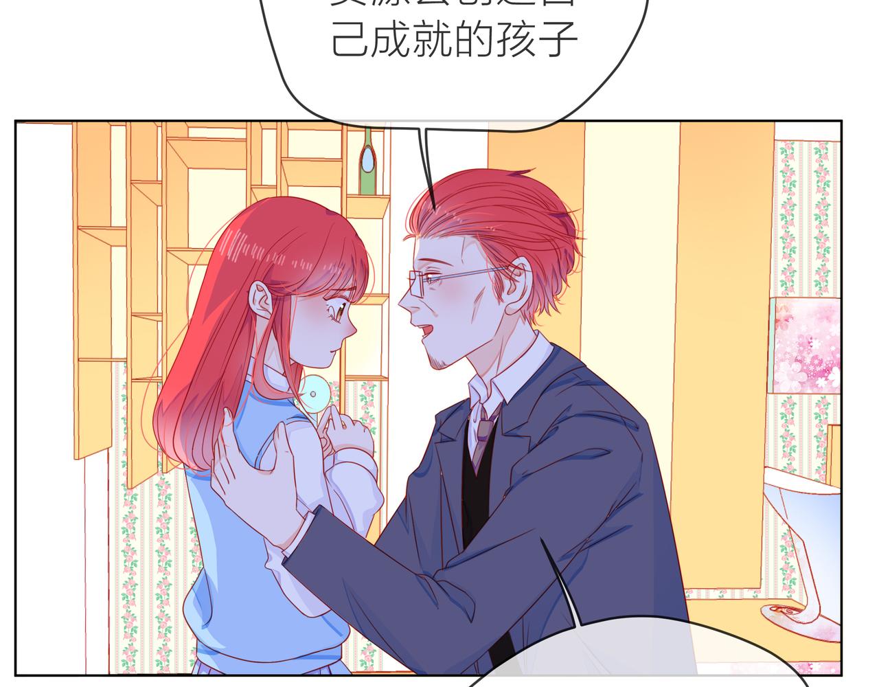 他從雨中來 - 第67話 命運(3/4) - 7