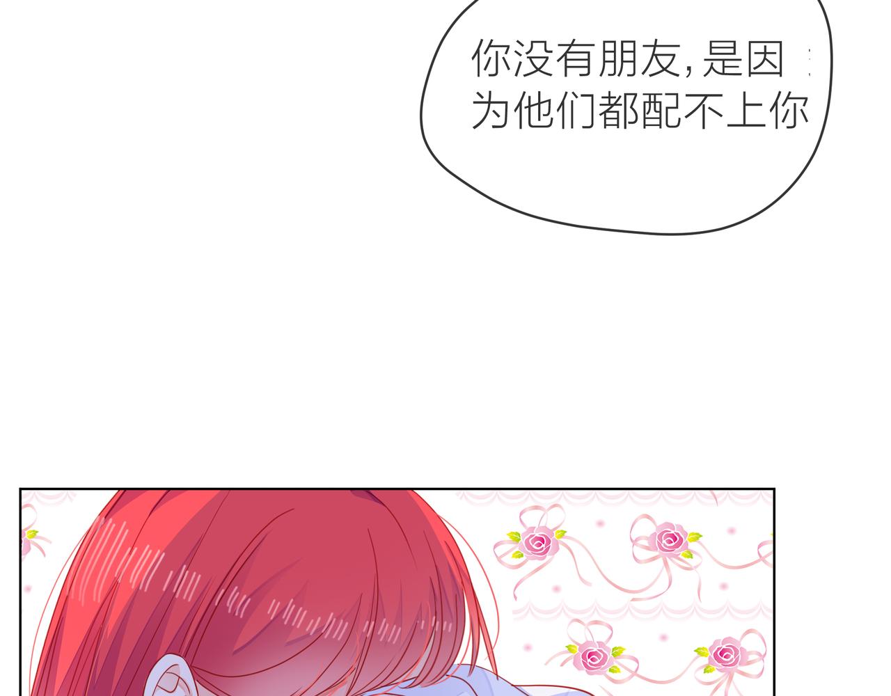 他從雨中來 - 第67話 命運(3/4) - 8