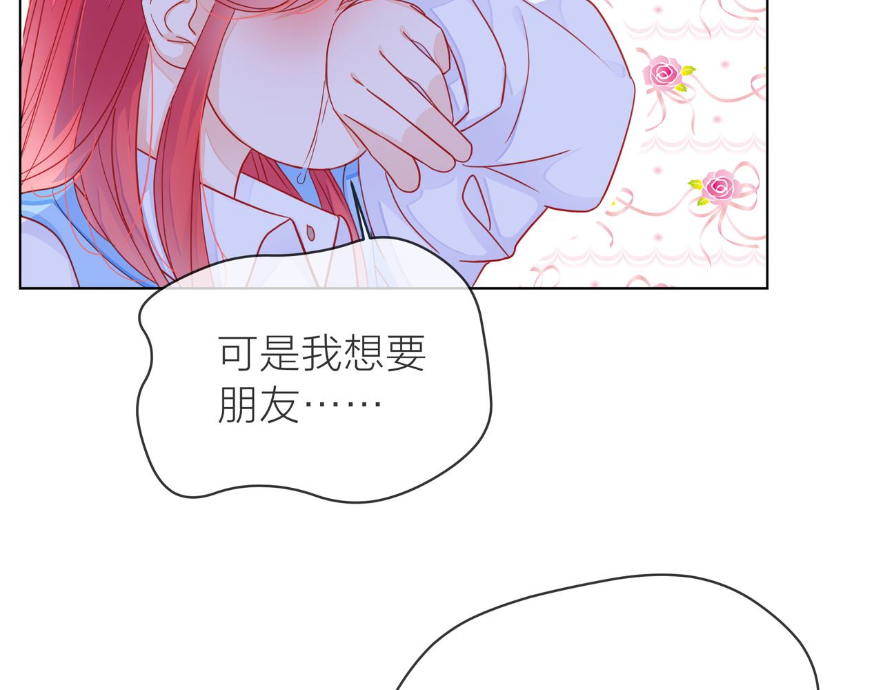 他從雨中來 - 第67話 命運(3/4) - 1